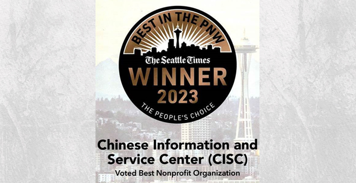 CISC位列西雅图最佳非营利组织之一